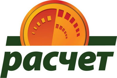  система Расчет