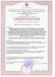 Увлажнитель для кожаных деталей
