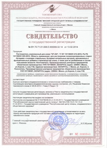Комплексный растворитель КР-201