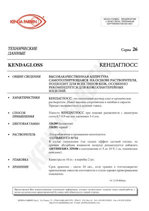 Аппретура на основе растворителя Kendagloss Nero