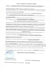 Декларация о соответствии Мастифлекс